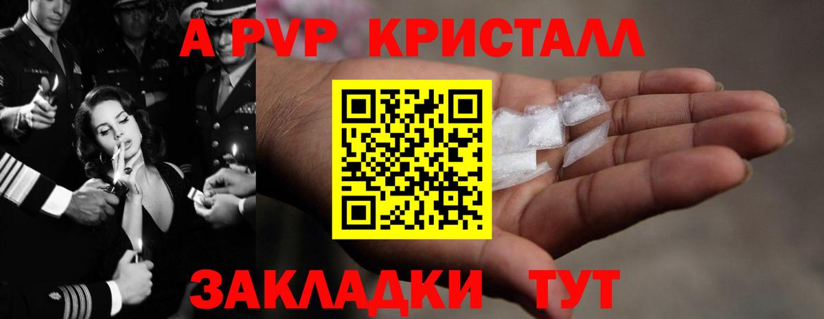 Арзамас  Альфа ПВП крисы CK  цена наркотик  Alfa_PVP  Вход с VPN  Alpha-PVP Соль 