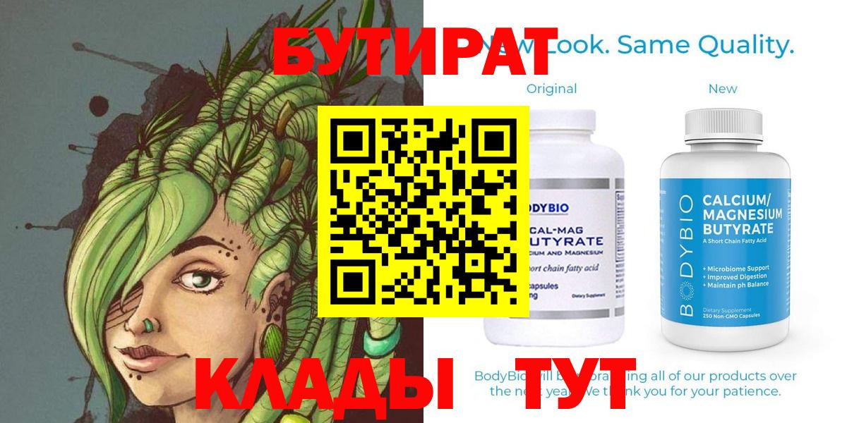 Арзамас  БУТИРАТ жидкий экстази  Вход с VPN 