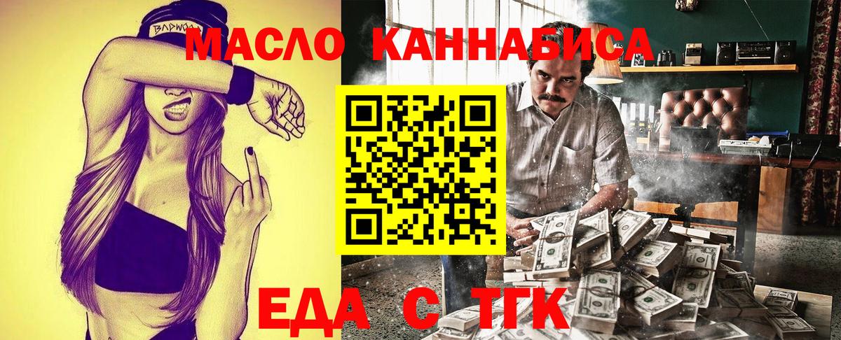 Canna-Cookies конопля  Вход с VPN  Арзамас 