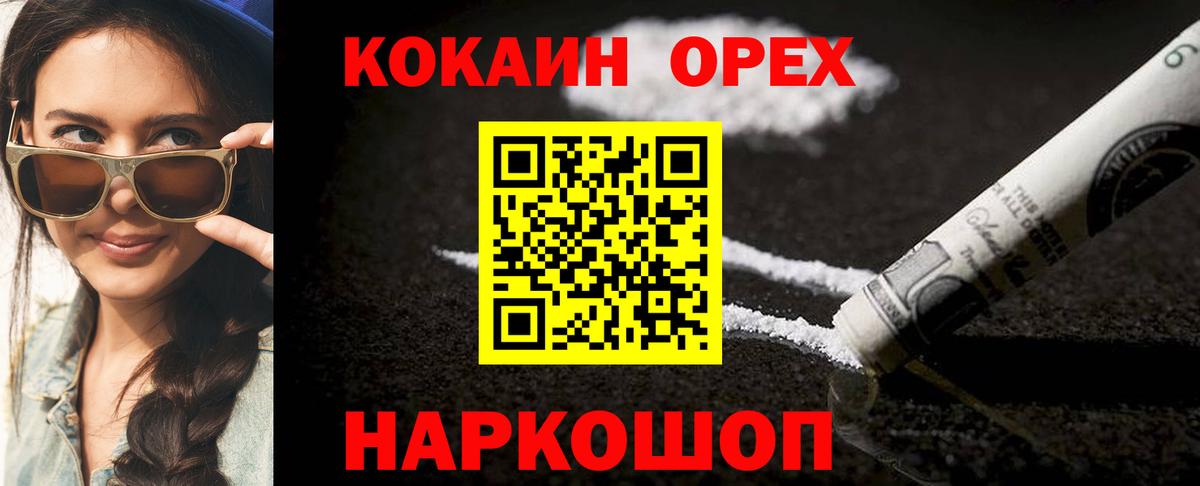 COCAIN 98%  Вход с VPN  КОКАИН  Cocaine Перу  Арзамас 