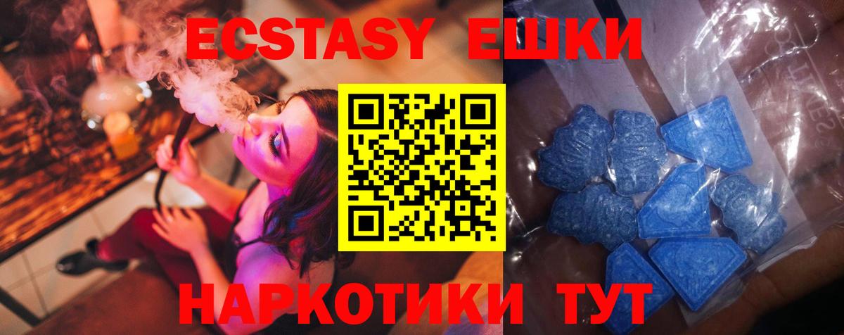 ЭКСТАЗИ 99% Арзамас
