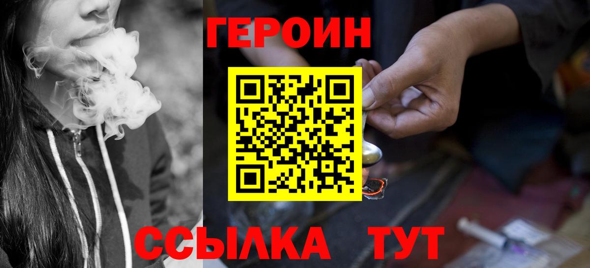 Арзамас  Героин  Вход с VPN  ГЕРОИН VHQ 
