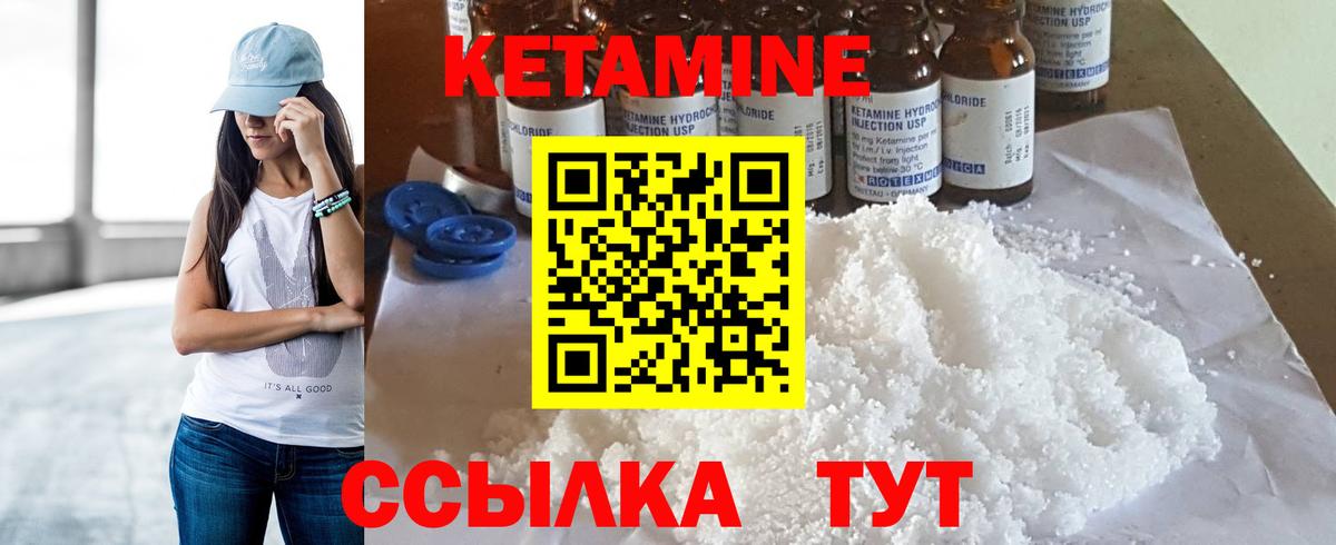 КЕТАМИН VHQ  ОМГ ОМГ зеркало  Вход с VPN  Арзамас  КЕТАМИН VHQ 