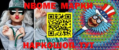 марки nbome Конаково