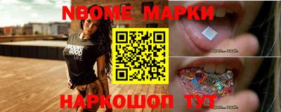 марки nbome Конаково