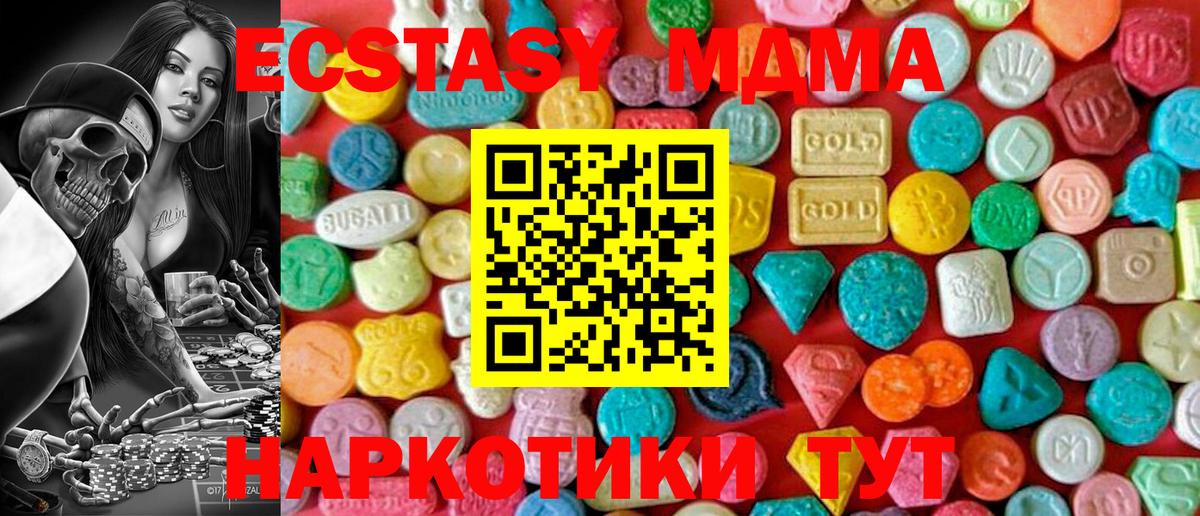 МДМА crystal Арзамас