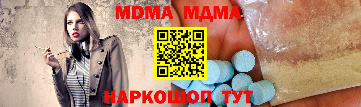 Арзамас  МДМА VHQ  Вход с VPN 