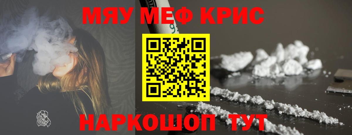 МЕФ мука  Вход с VPN  МЯУ-МЯУ  МЯУ-МЯУ VHQ  Арзамас  Мефедрон 