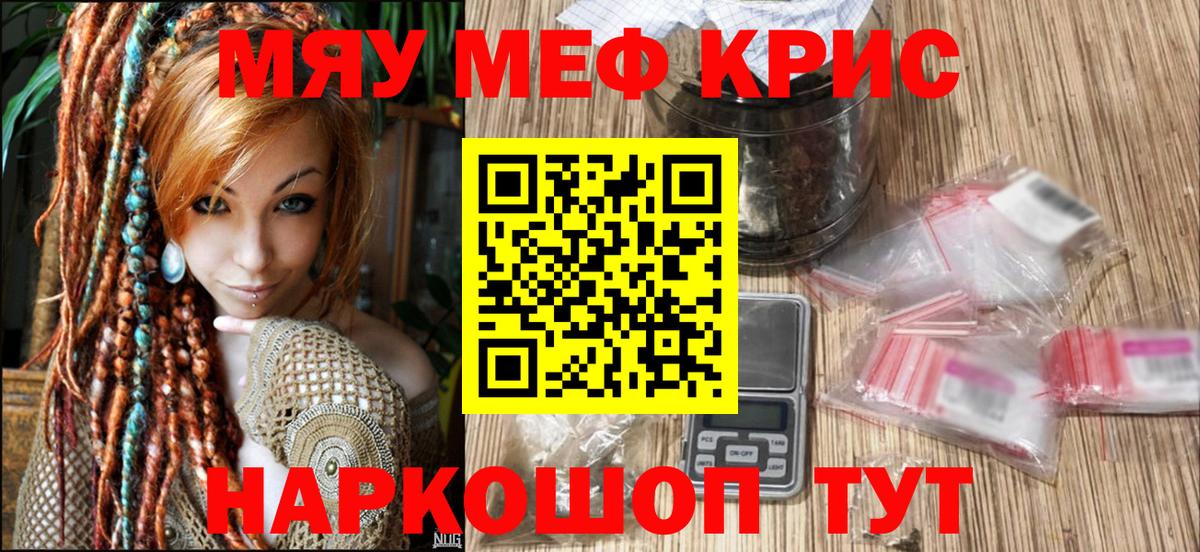 Мефедрон кристаллы Арзамас