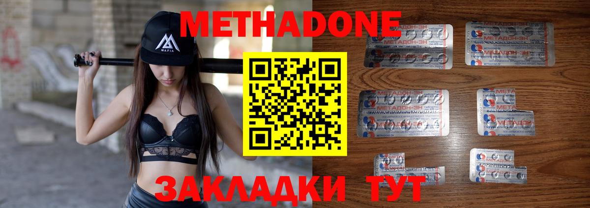   ссылки  Вход с VPN  Арзамас  Метадон VHQ 