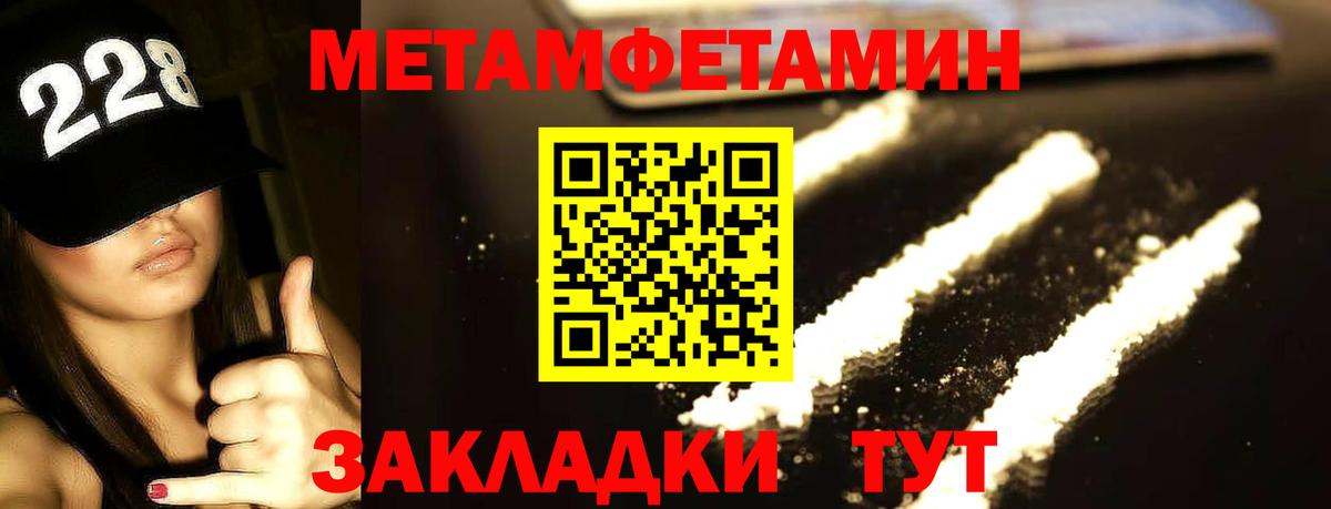 МЕТАМФЕТАМИН винт  Вход с VPN  Арзамас 