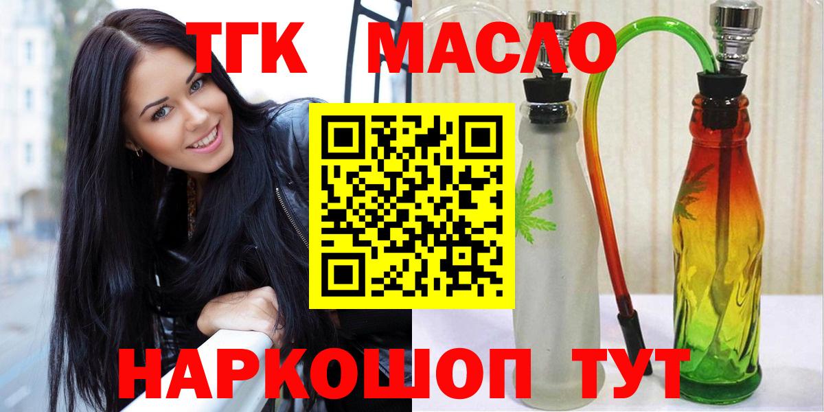 Дистиллят ТГК вейп с тгк Арзамас