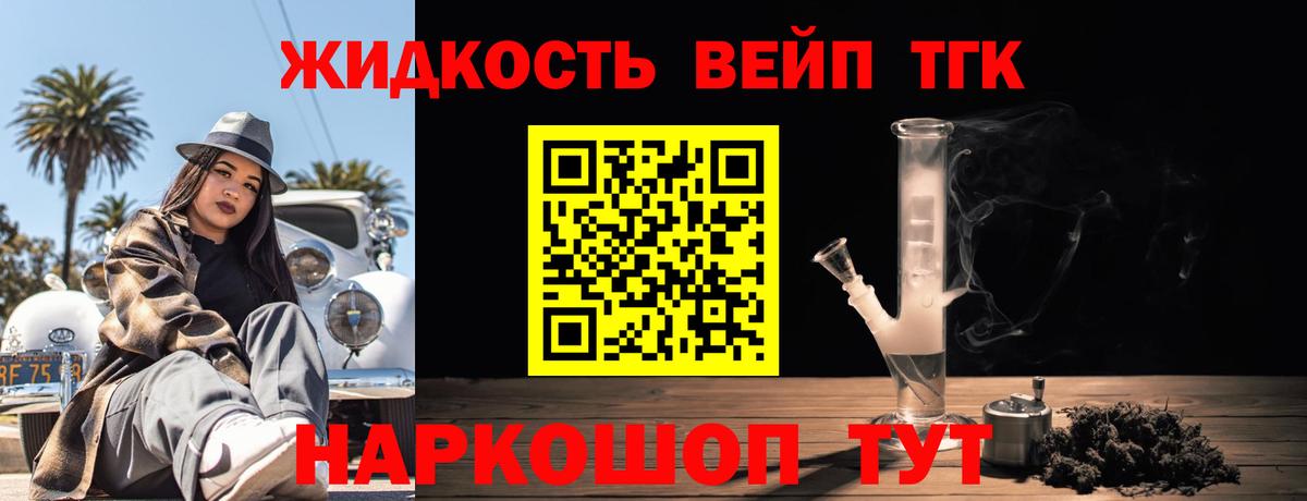 Арзамас  ТГК гашишное масло  Вход с VPN  Дистиллят ТГК Wax 