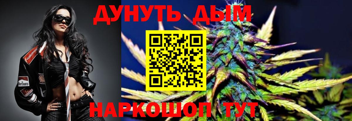 Бошки Шишки MAZAR  Марихуана SATIVA & INDICA  Арзамас  Каннабис Bruce Banner  Канабис AK-47  Вход с VPN 